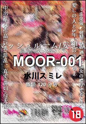 MOOR-001Ѹ