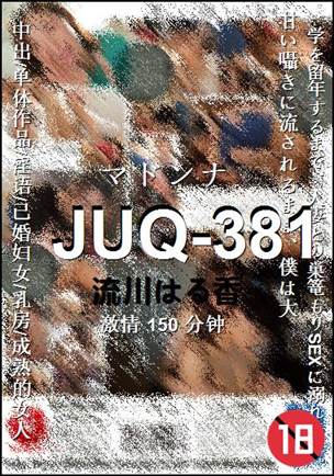 JUQ-381Ѹ
