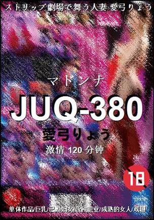 JUQ-380Ѹ