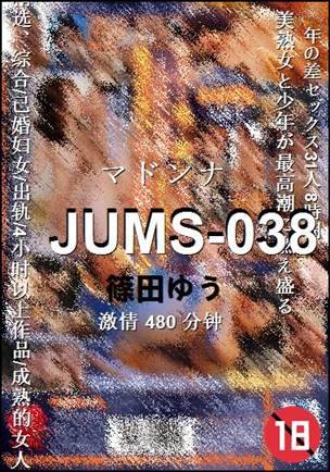 JUMS-038BT