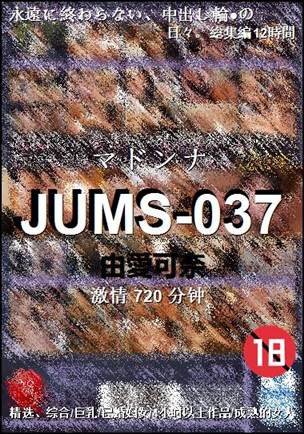 JUMS-037Ѹ