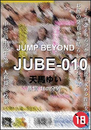 JUBE-010Ѹ