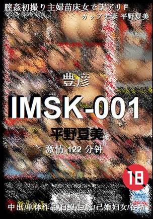 IMSK-001Ѹ