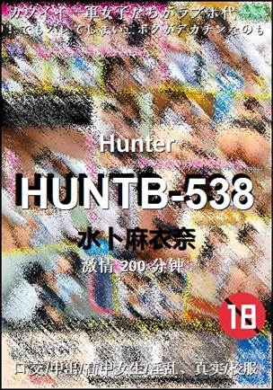 HUNTB-538BT