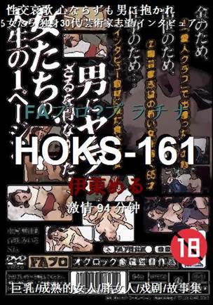 HOKS-161BT