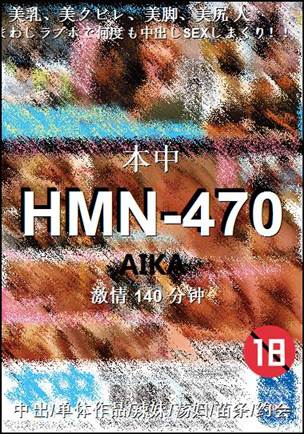 HMN-470BT