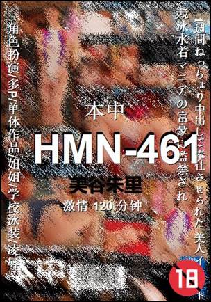 HMN-461Ѹ