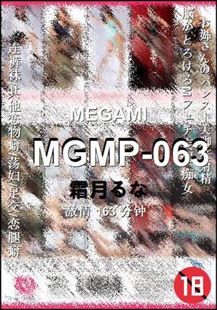 MGMP-063Ѹ