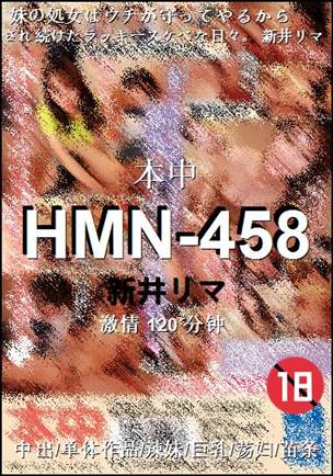 HMN-458BT
