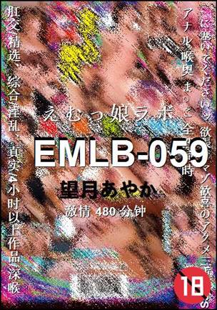 EMLB-059Ѹ
