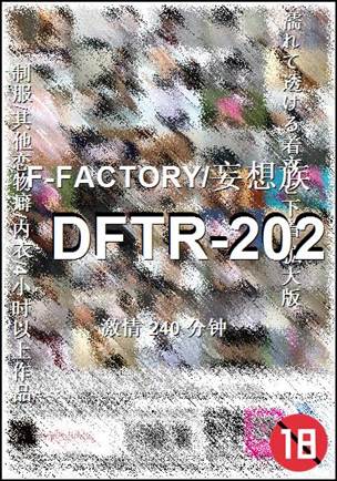 DFTR-202Ѹ