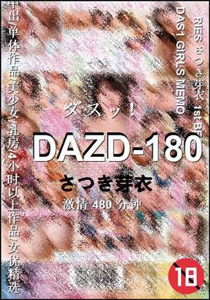 DAZD-180Ѹ
