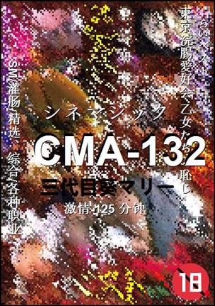 CMA-132BT