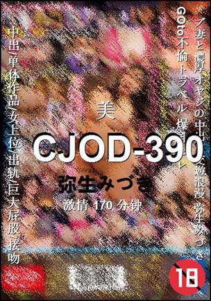 CJOD-390Ѹ