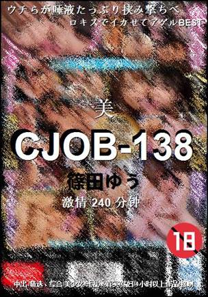 CJOB-138Ѹ