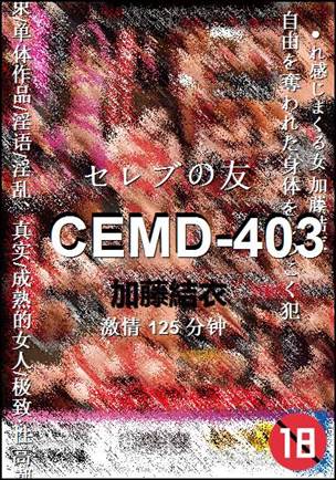 CEMD-403Ѹ