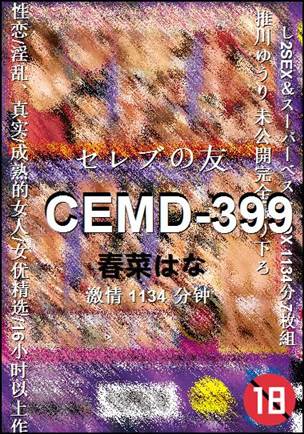 CEMD-399BT
