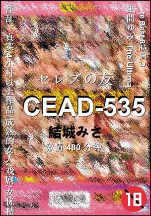 CEAD-535Ѹ