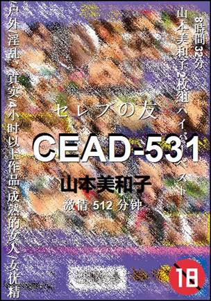 CEAD-531Ѹ