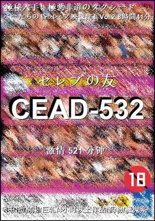 CEAD-532Ѹ