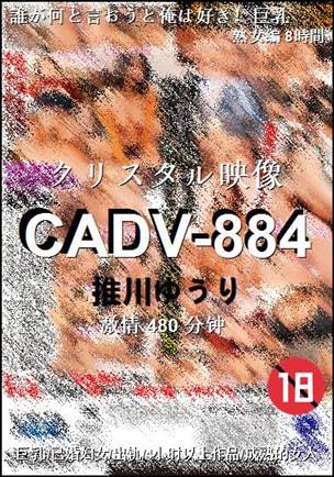 CADV-884Ѹ