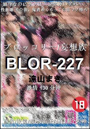 BLOR-227BT