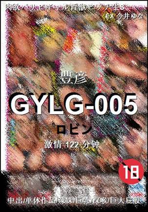 GYLG-005Ѹ