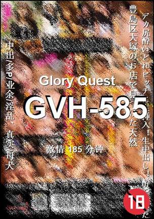 GVH-585Ѹ