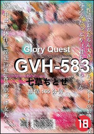 GVH-583Ѹ