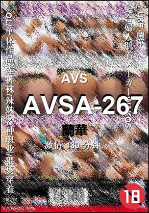 AVSA-267BT