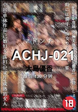 ACHJ-021Ѹ