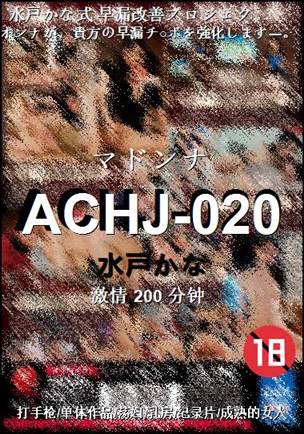 ACHJ-020Ѹ