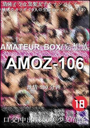 AMOZ-106BT