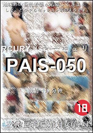 PAIS-050Ѹ