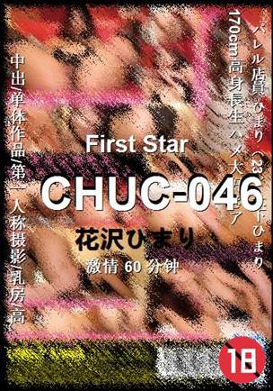 CHUC-046BT