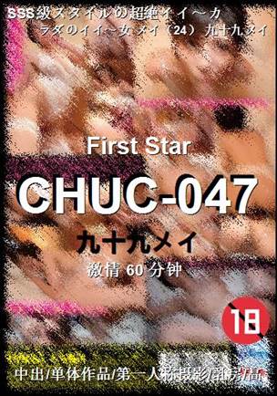 CHUC-047Ѹ