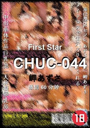 CHUC-044Ѹ