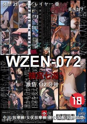 WZEN-072BT