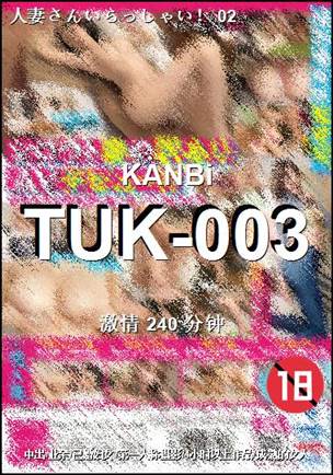 TUK-003Ѹ