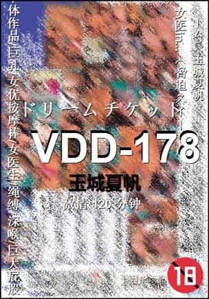 VDD-178Ѹ