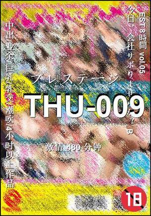 THU-009Ѹ