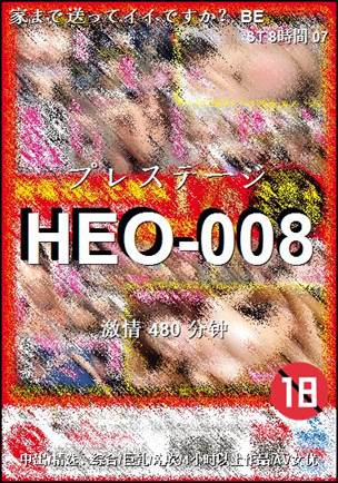 HEO-008Ѹ