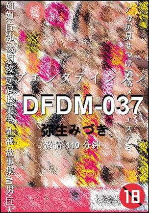 DFDM-037BT