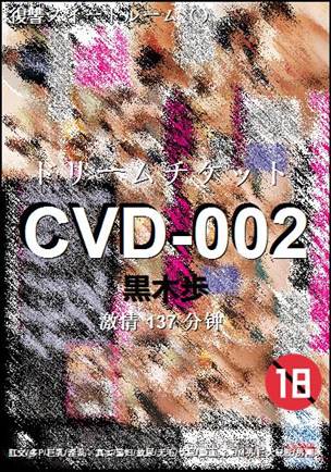 CVD-002BT