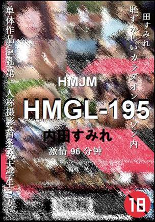 HMGL-195Ѹ