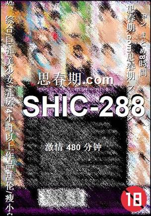 SHIC-288Ѹ