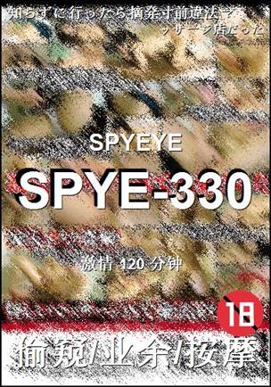 SPYE-330Ѹ