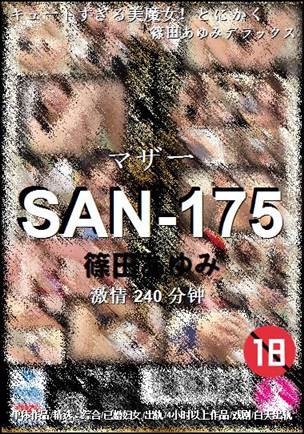 SAN-175BT