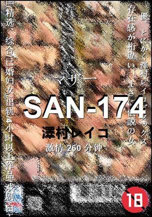 SAN-174Ѹ