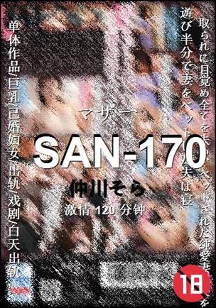 SAN-170Ѹ